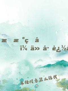 我擺爛后，仙子追夫火葬場